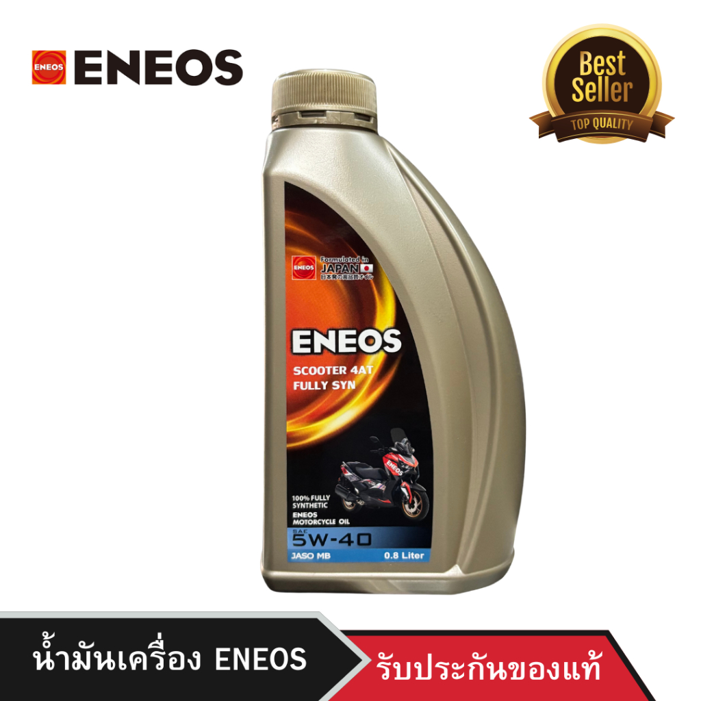 น้ำมันเครื่อง ENEOS SCOOTER 4AT FULLY SYN 0.8L สังเคราะห์แท้ 100%