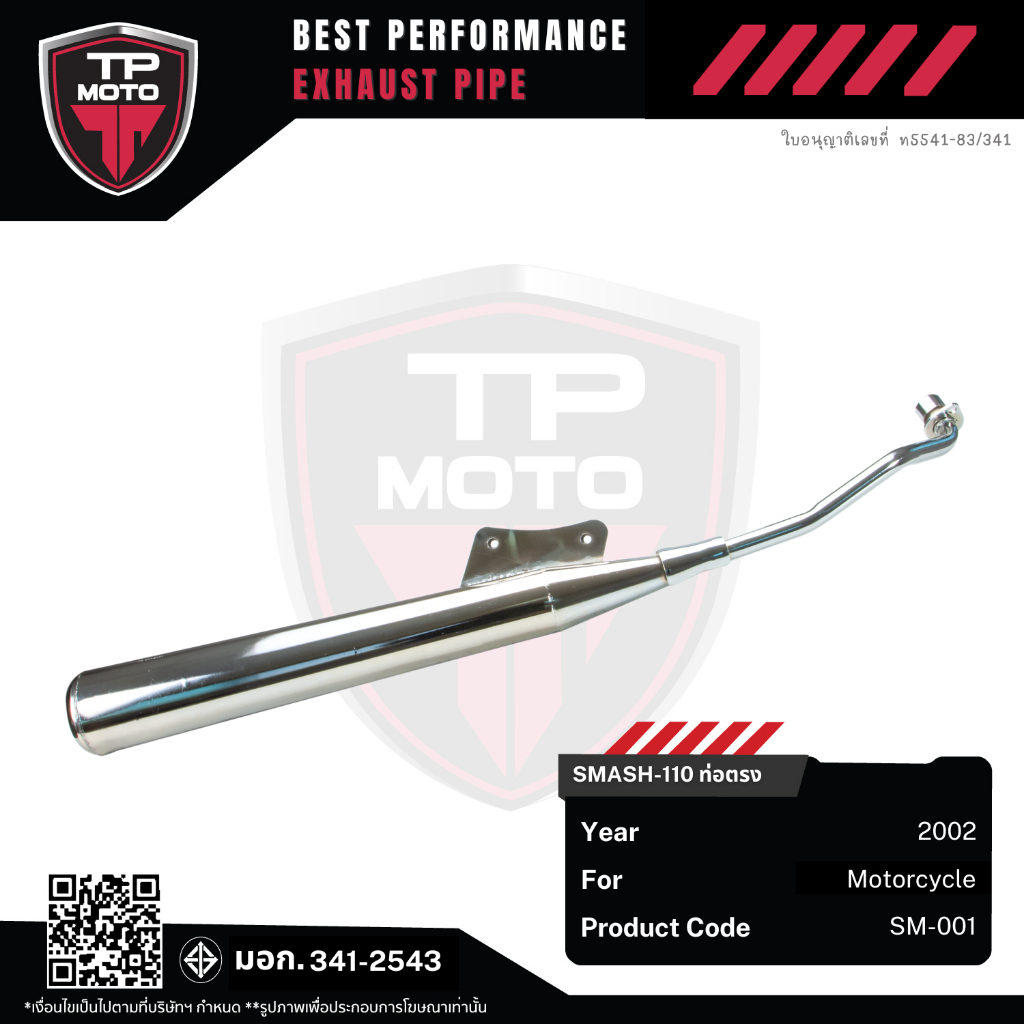 ท่อเดิม TP MOTO SUZUKI SMASH 110 / 113 แจ่มแจ๋ว เสียงไม่ดังควันไม่ดำถูกกฎหมาย