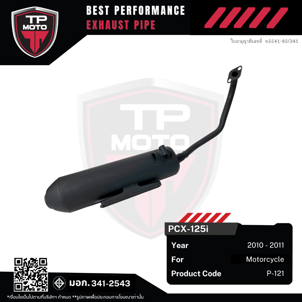 ท่อเดิม TP MOTO HONDA PCX เสียงไม่ดังควันไม่ดำถูกกฎหมาย