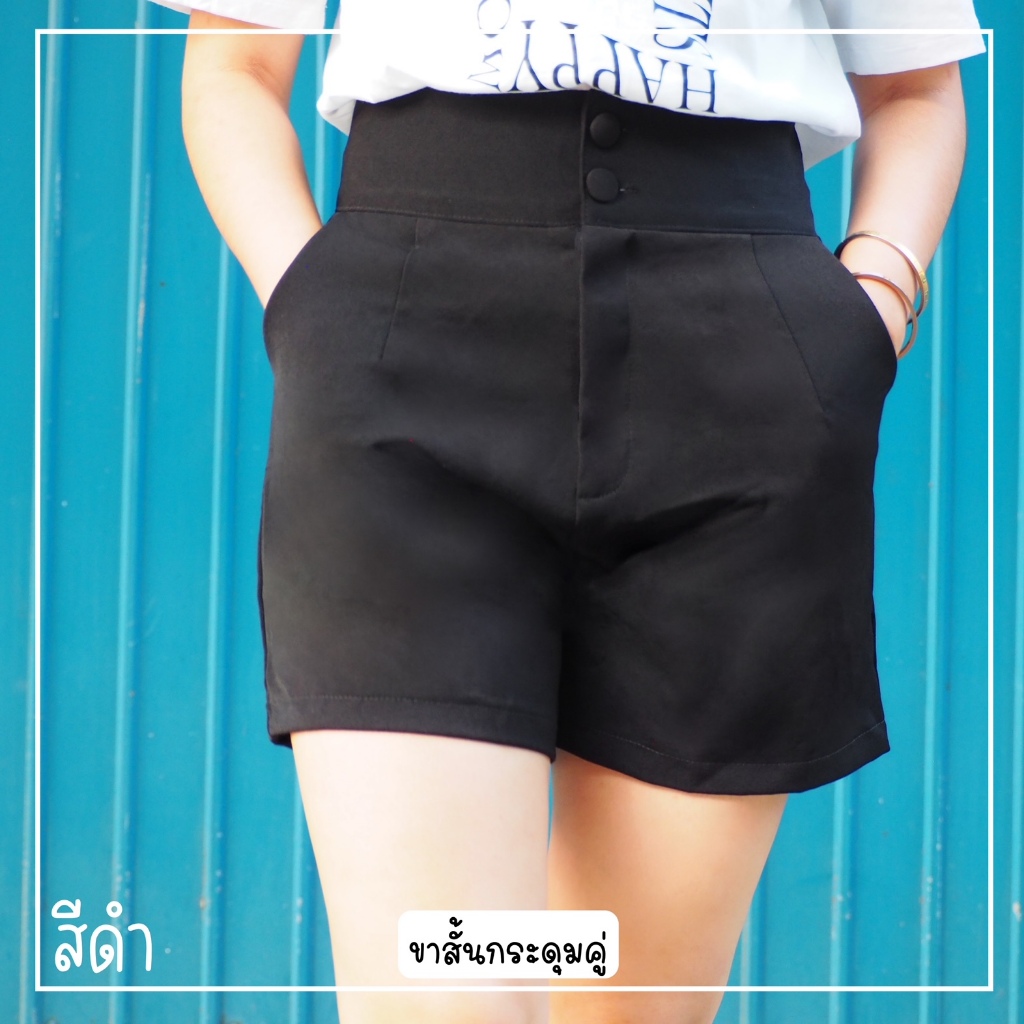 กางเกงขาสั้นผู้หญิง กระดุมคู่เอวสูง (ผ้าฮานาโกะ) สวยใส่สบาย(S-5XL)