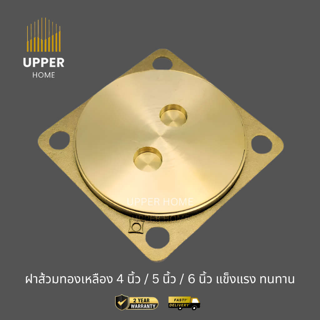 Vegarr ของแท้100%  ฝาส้วมทองเหลือง 5นิ้ว, 6นิ้ว ฝาปิดส้วมทองเหลือง ฝาบ่อน้ำทิ้ง  หนา พร้อมส่ง สินค้าแข็งแรง ทนทาน