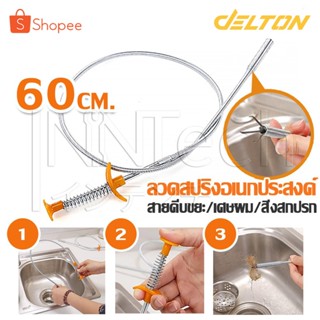 [ลดพิเศษ] InnHome ลวดสปริงอเนกประสงค์ สายคีบขยะในท่อ สายคีบข…