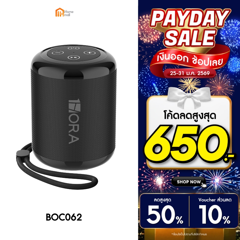 1Hora Bluetooth Speaker รุ่น BOC062 ลำโพงบลูทูธ ลำโพงไร้สาย เชื่อมต่ออุปกรณ์ได้หลากหลาย น้ำหนักเบา พ