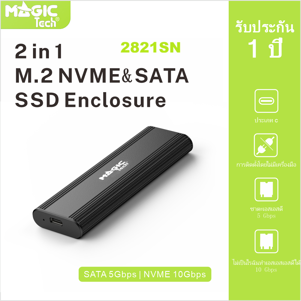 MAGICTECH 2 IN 1 M.2 NVME & SATA SSD Enclosure