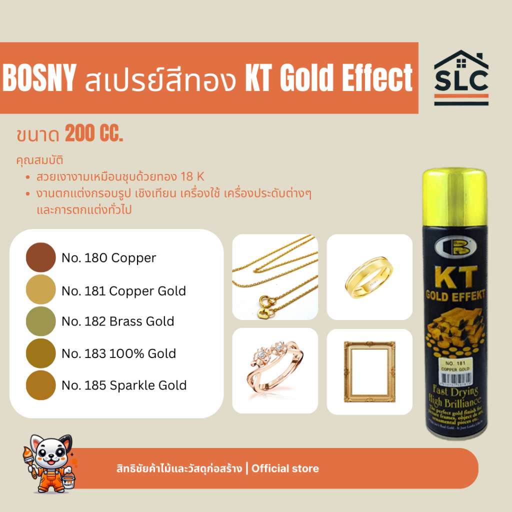 BOSNY สเปรย์สีทอง KT Gold Effect ขนาด200cc. บอสนี่ เหมือนชุบด้วยทอง18K