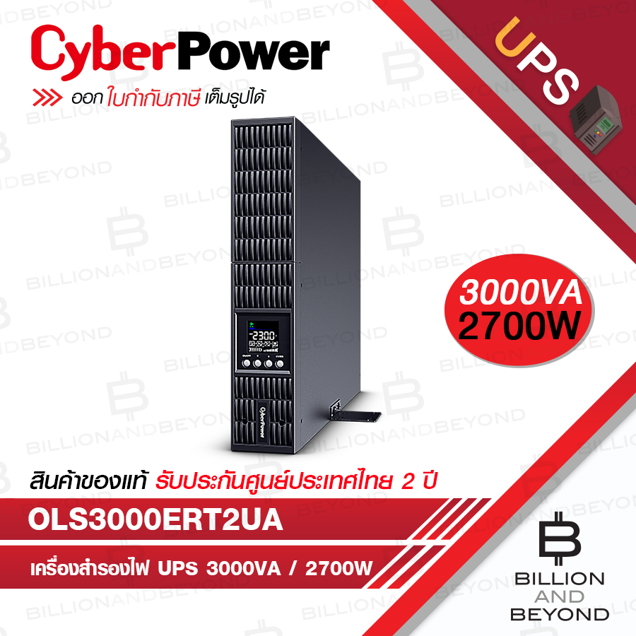 CYBERPOWER OLS3000ERT2UA เครื่องสำรองไฟ UPS 3000VA / 2700W BY BILLION AND BEYOND SHOP