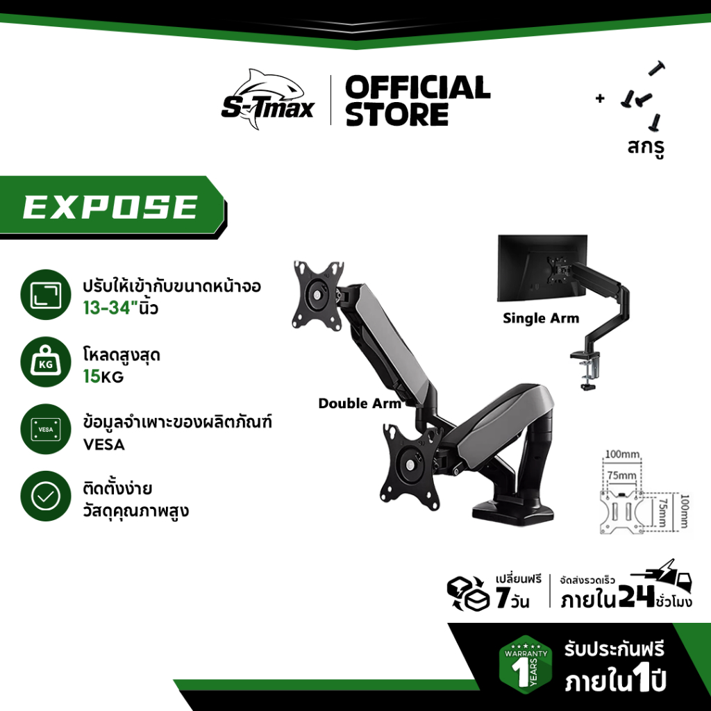 ขาตั้งจอคอม ขาตั้งจอคอมพิวเตอร์  2 จอ 17-32 นิ้ว แบบ ฉากยึดหน้าจอแนวตั้ง ขายึดจอคอมพิวเตอร์ 360°