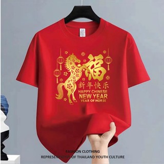 BK-1459 เสื้อยืดตรุษจีนผู้ชายผู้หญิง ลายเรียกเงินเรียกทอง ใส…