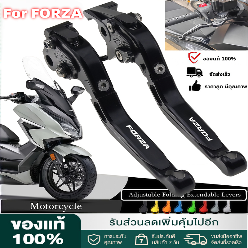 มือเบรค CNC ปรับระดับ FORZA 300 350 ( L+R ) Moritech คันเบรกทำจากโลหะผสมไทเทเนียม