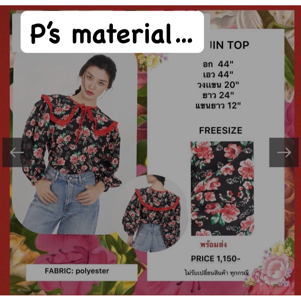 ส่งต่อ เสื้อแบรน p’s material รอบอก44 ยาว24
