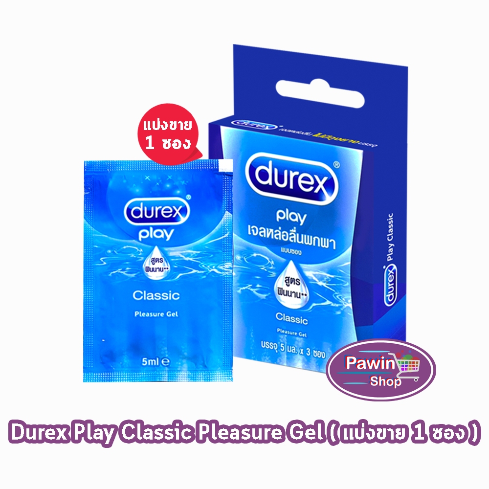 Durex Play Classic Lubricant Gel 50ml เจลหล่อลื่น ดูเร็กซ์ เพลย์ คลาสสิค 50มล.