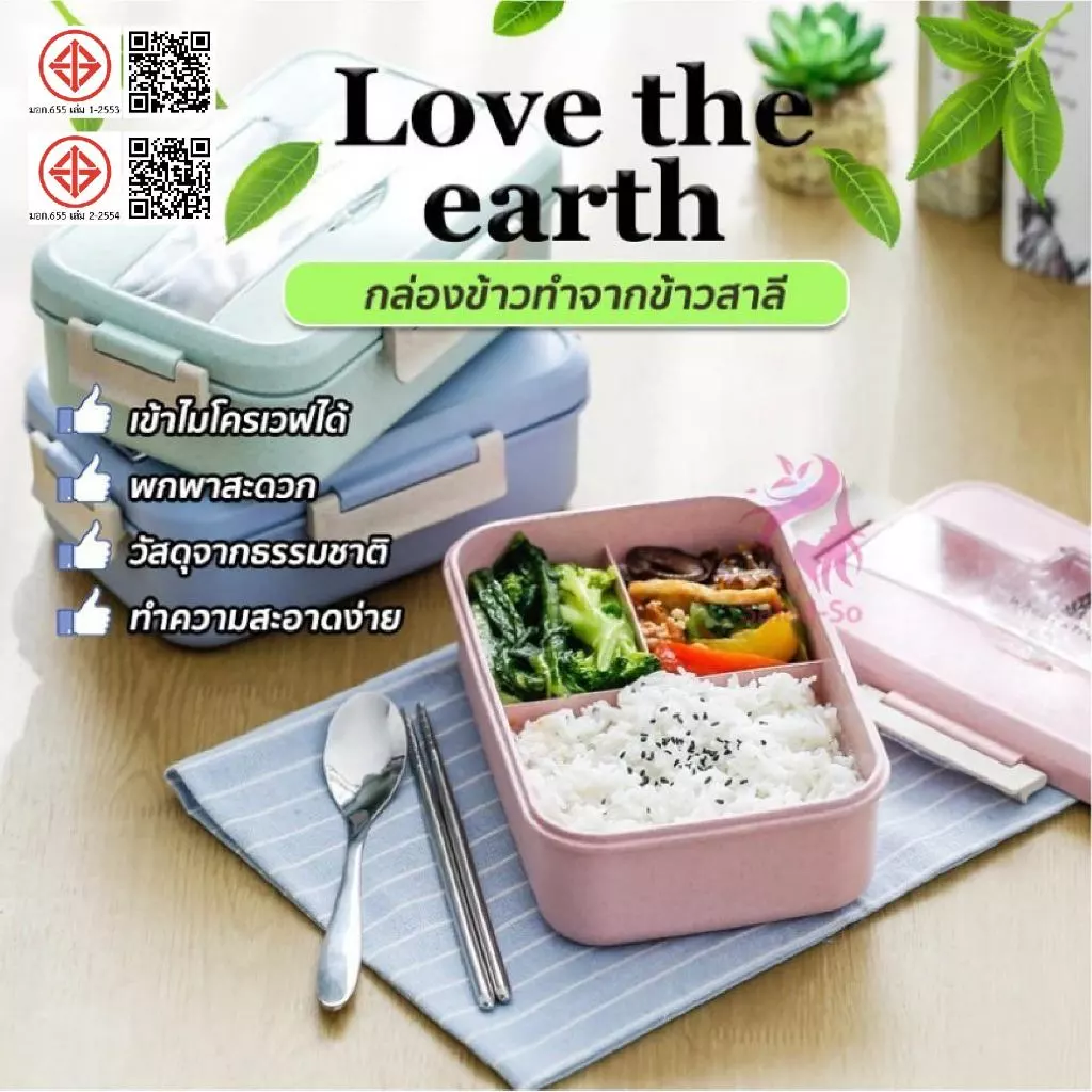 กล่องข้าวฟางข้าวสาลี พร้อมอุปกรณ์ช้อนตะเกียบสแตนเลส กล่องข้าว กล่องข้าวไมโครเวฟ กล่องใส่อาหาร No.11006