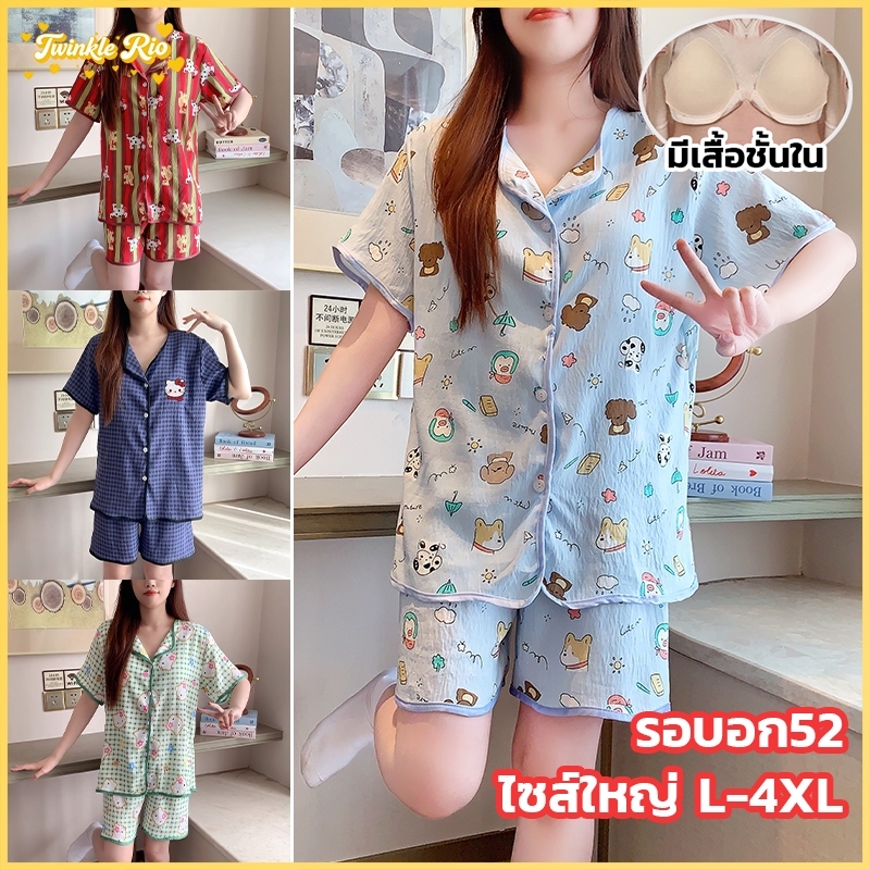 ชุดนอนผู้หญิงชุดนอ เเขนสั้นขาสั้น มีฟองน้ำในตัว กระดุมหน้า บิ๊กไซส์ 4XL