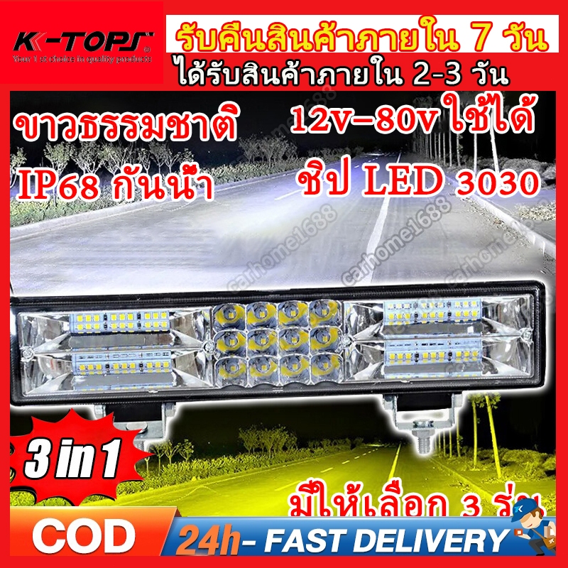 Led สปอร์ตไลท์ ไฟท้าย ไฟรถยนต์บาร์ยาว มอเตอร์ไซต์ ไฟสปอร์ตไลท์ led 12V-80V ​สปอตไลติดรถ