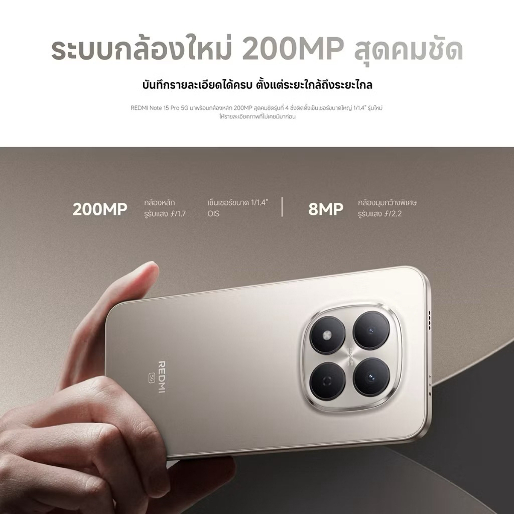 Redmi Note 15 Pro 5G (12/512GB) ชิป MTK Dimensity 7400 Ultra กล้องความคมชัดสูง 200MP แบตเตอรี่ 6580mAh ประกัน 15เดือน - รูปที่ 6
