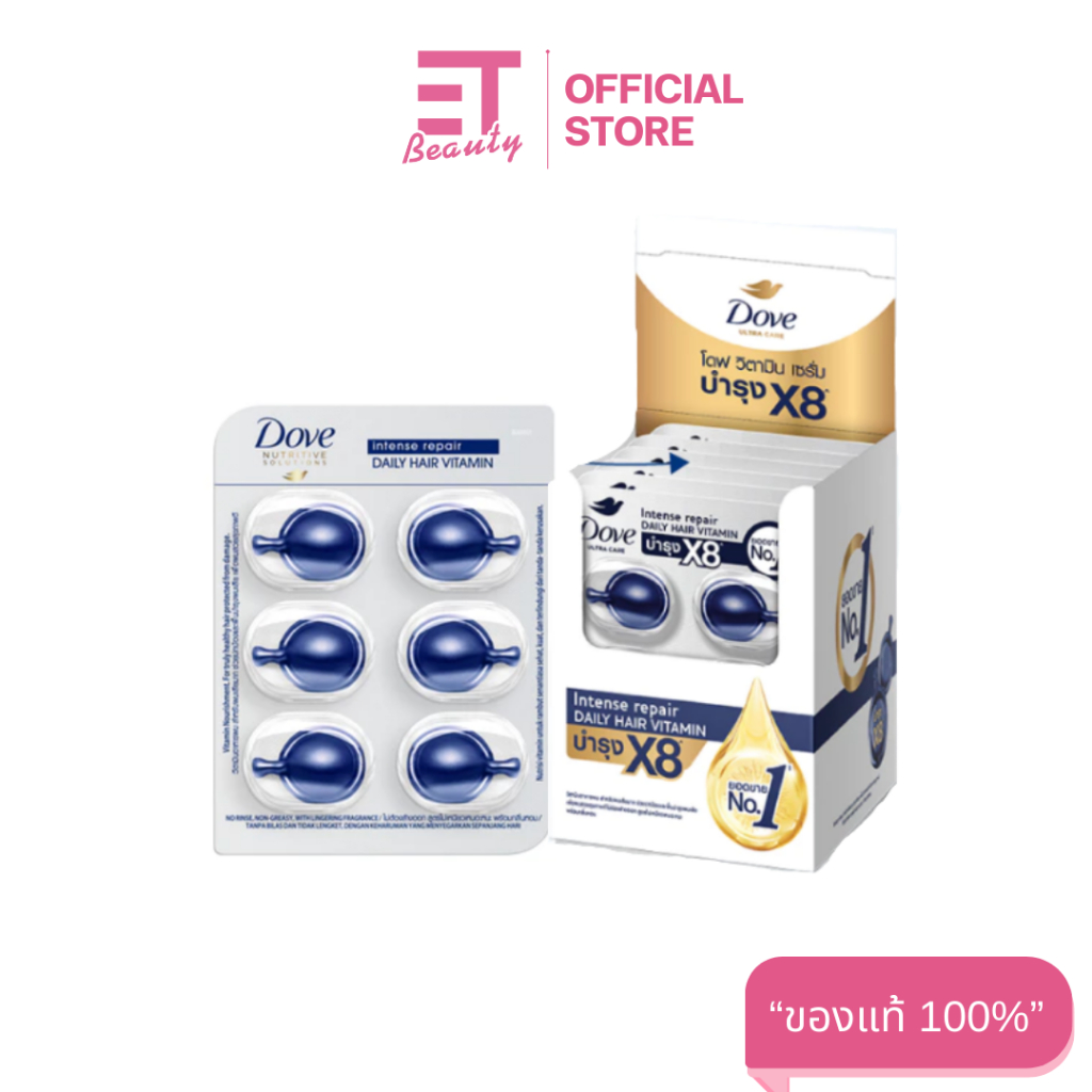 etbeauty [ ยกกล่อง ] โดฟ วิตามินบำรุงผม อินเทนส์ซีฟ รีแพร์ เดลี่ 1 มล. x6แผง