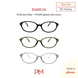 PLM (plume.bkk) TWINKLE COLLECTION แว่นกรองแสงสีฟ้า รุ่น ‘Da…