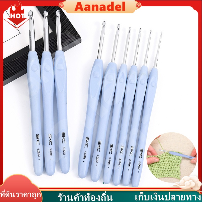 🔵SKC TPR เข็มถักโครเชต์ ด้ามจับอลูมิเนียม ด้ามจับยาง นุ่มจับเสื้อกันหนาวเข็มเส้นด้ายถักหมวกผ้าพันคอโครเชต์ตะขอเครื่องมือ