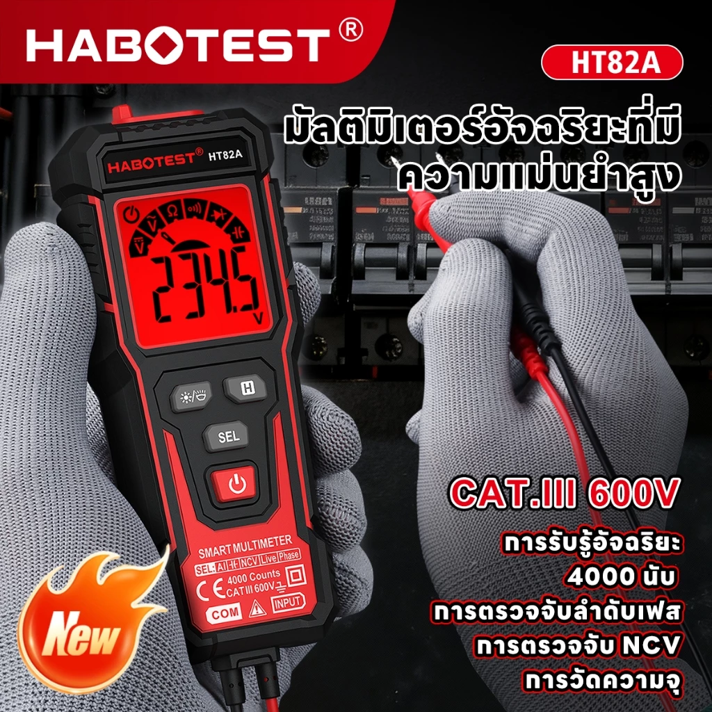 HABOTEST HT82A สมาร์ทดิจิตอลมัลติมิเตอร์ 600V AC / DC ความจุตรวจจับแรงดันไฟฟ้า / ฟังก์ชั่นความต้านทานไดโอด พร้อมจอขนาดให