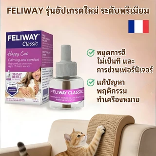 Feliway (ชนิดปลั๊กเสียบ​) ฟีโรโมนสังเคราะห์​ ลดอารมณ์ก้าวร้าว 48ml​ ใช้ได้​ 30​ วัน