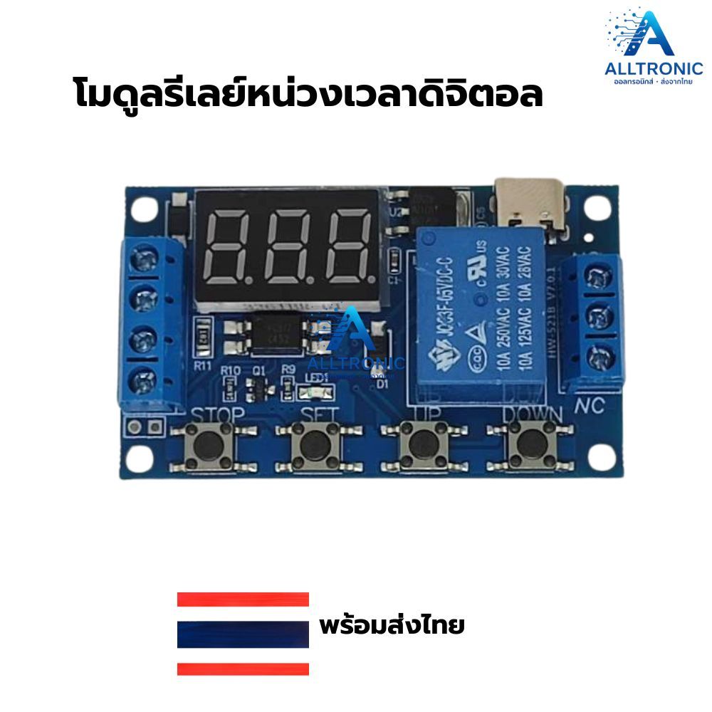 โมดูลรีเลย์หน่วงเวลาดิจิตอล DC 6-30V Trigger Delay & Cycle Timing Circuit อัพเกรดหัวเป็น USB Type-C