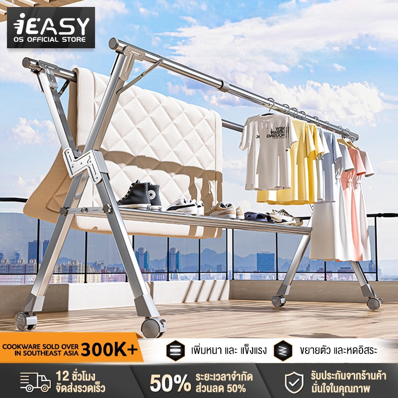 ราวตากผ้า สแตนเลส 240cm ใช้เหล็กหนาเป็นพิเศษ ราวตากผ้า ยืด-หด ราวตากผ้า พับได้ พับเก็บได้ Drying Rack รับน้ำหนักได้100KG
