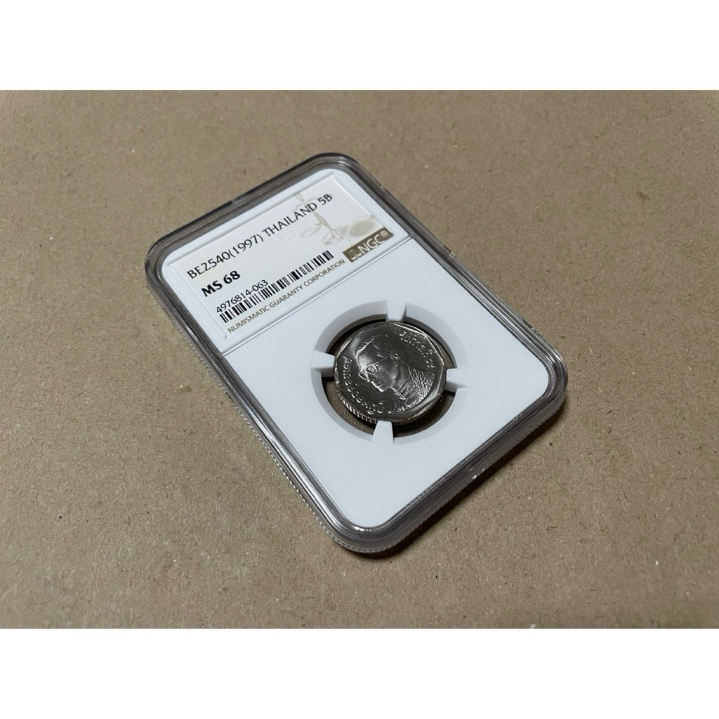 🇹🇭เหรียญ 5 บาท : ปี พ.ศ. 2540 : ตัวติดหายากอันดับ 1 MS68 (สภาพ UNC ไม่ผ่านการใช้)