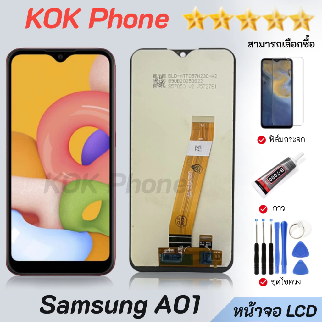 หน้าจอ+ทัสกรีน LCD Samsung Galaxy A01 ( งานมีประกัน) Display จอ+ทัช อะไหล่มือถือ
