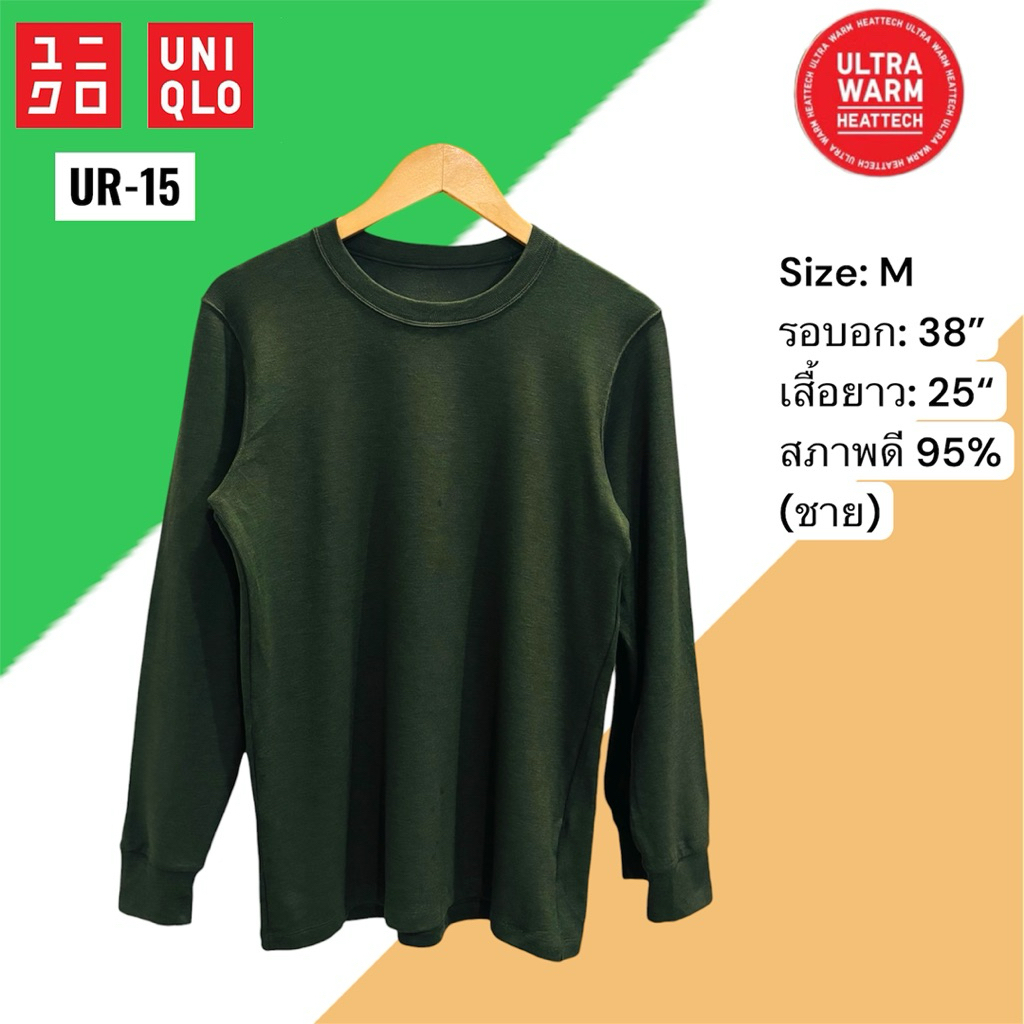 เสื้อฮีทเทค Uniqlo heattech Ultra warm M (ชาย) ฮีทเทค ยูนิโคล่ สีเขียว มือสองสภาพดี