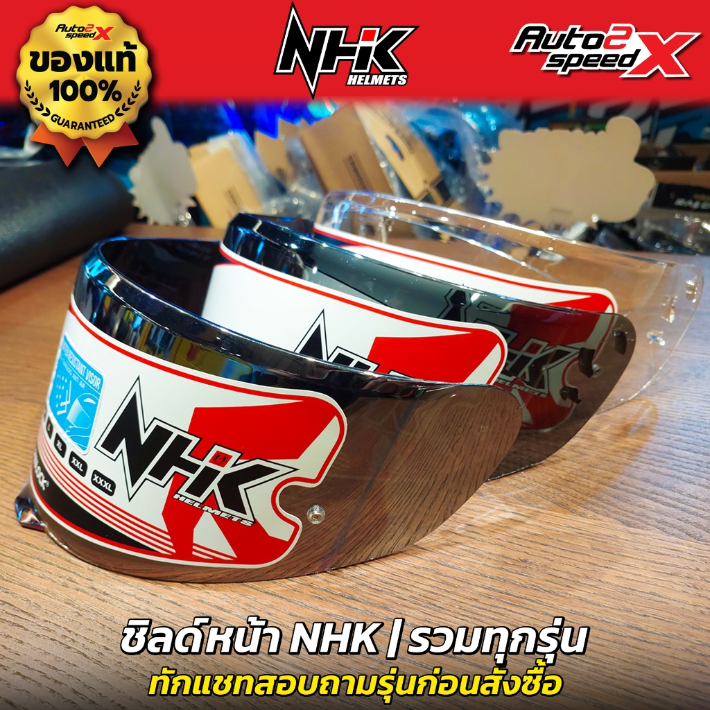 ชิลด์หน้า NHK รุ่น K5R / S1 GP PRO / RX9 / GP PRIME ทักแชทถามก่อนสั่งซื้อ ไม่รับเปลี่ยนไม่รับคืน