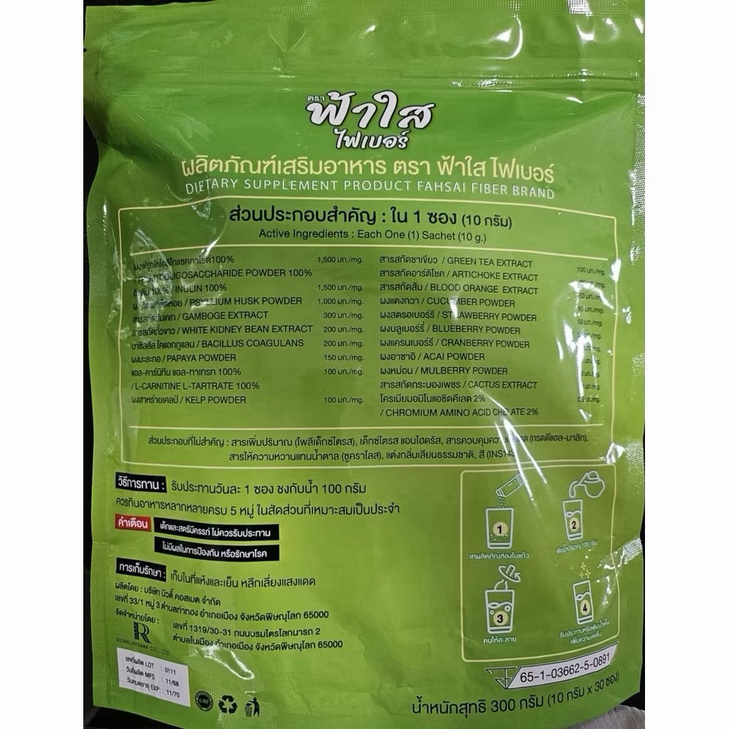 ของแท้💯 (1 ห่อ 30 ซอง) ไฟเบอร์ฟ้าใส FAHSAI FIBER รูปที่ 5