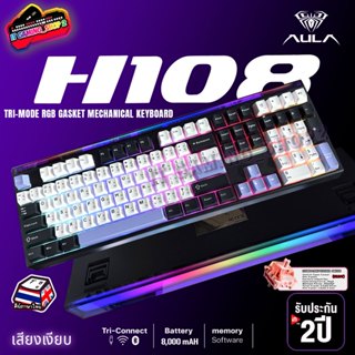 AULA H108 คีย์บอร์ดไร้สาย 108 ปุ่ม Tri-Mode USB/2.4G/BT5.0 ไ…