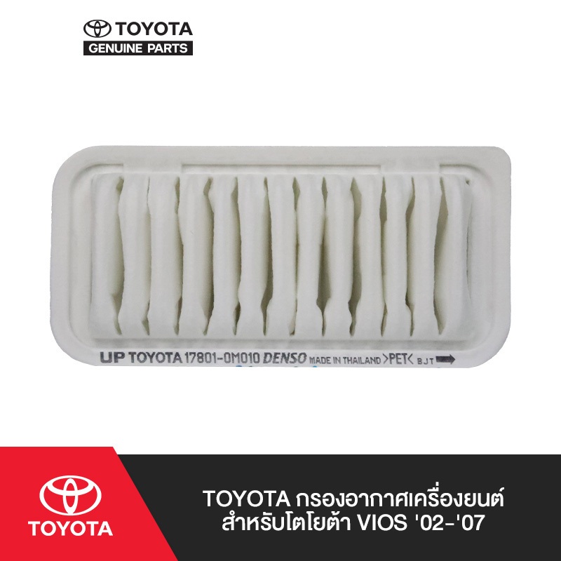 TOYOTA กรองอากาศเครื่องยนต์สำหรับโตโยต้า CAMRY 06-18
