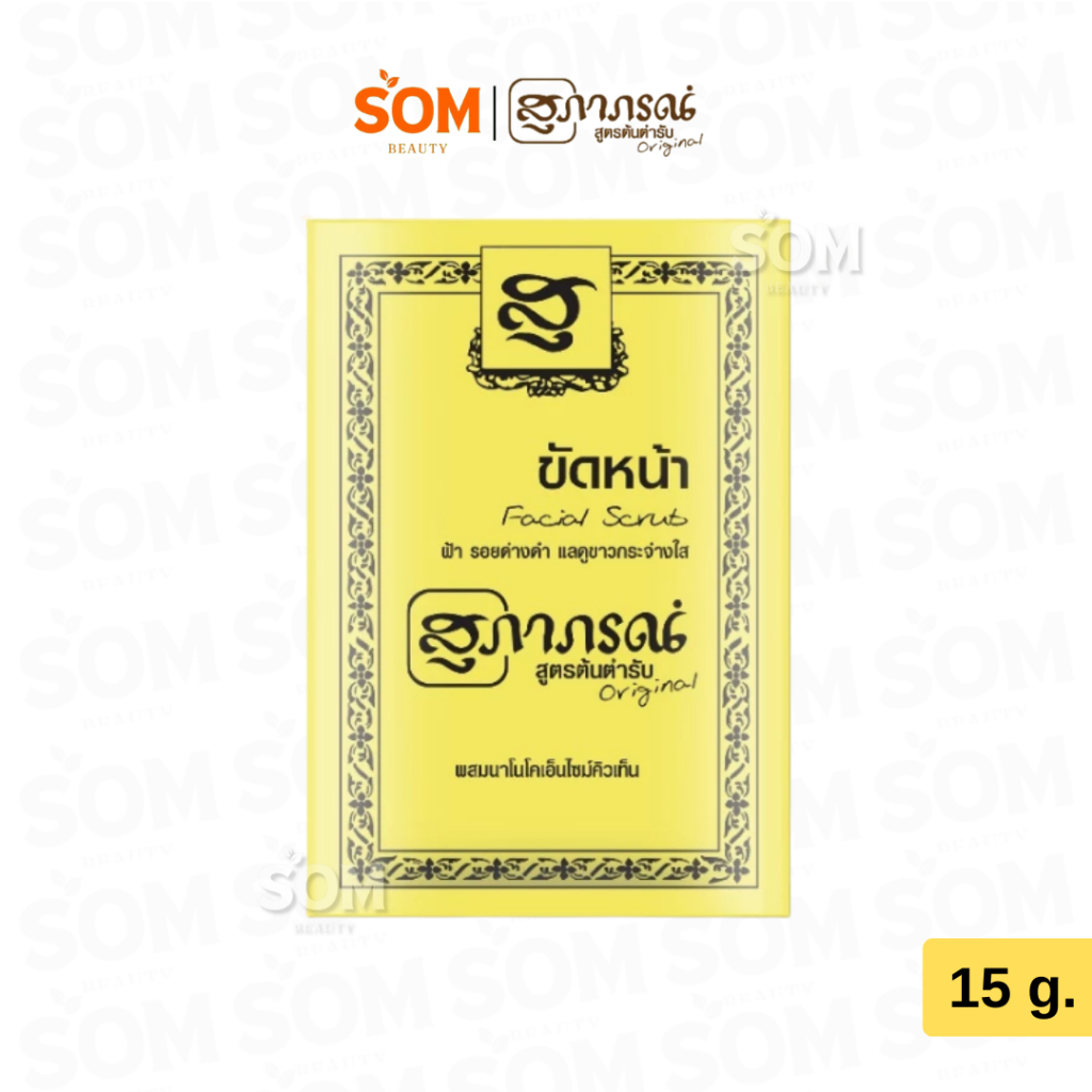 【1ซอง】สุภาภรณ์ ผงขัดหน้า 15g. ผงสมุนไพรสูตรต้นตำรับ สครับขมิ้นชัน สครับDIY ผงขัดหน้า Supaporn Scrub Facial Powder