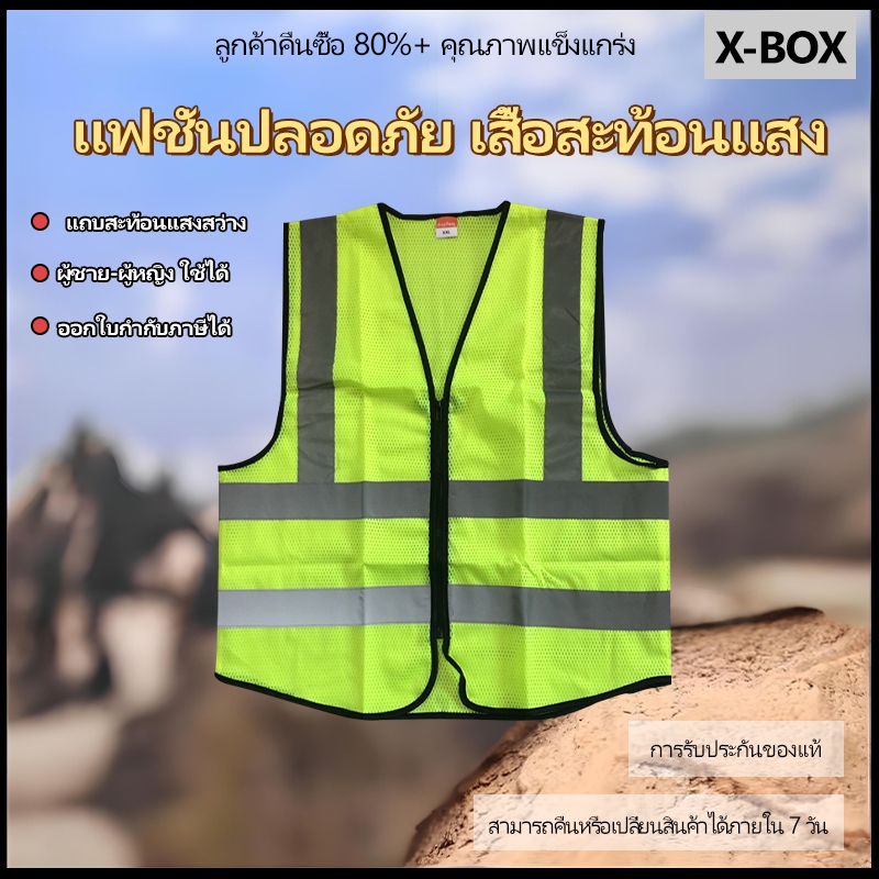 F02A เสื้อกั๊กสะท้อนแสง,ความปลอดภัยเสื้อกั๊กสะท้อนแสงเห็นได้ชัด ชุดปั่นจักรยาน เสื้อจราจร เสื้อกั๊กจราจร (ผ้าตาข่าย)