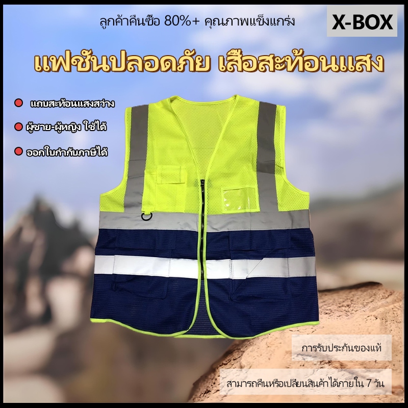 F09A เสื้อจราจร  เสื้อกั๊กจราจร  เสื้อกั๊กสะท้อนแสง,ความปลอดภัยเสื้อกั๊กสะท้อนแสงเห็นได้ชัด Traffic Construction safety