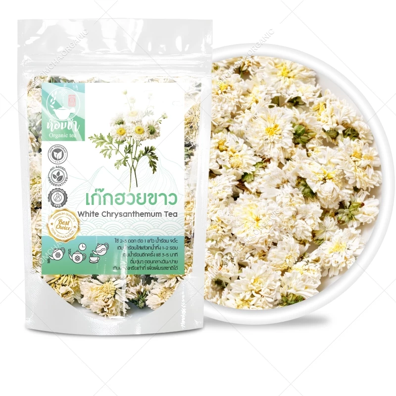 เก๊กฮวยขาวหวงซาน จากอานฮุย เกรด A พรีเมี่ยม Huang Shan Chrysanthemum 黄山贡菊
