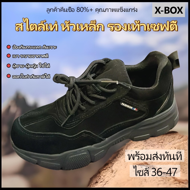 P72  รองเท้าเซฟตี้ ข้อสั้น กันลื่น กันเจาะ เพื่อความปลอดภัย เหมาะกับใส่ทํางานอุตสาหกรรม