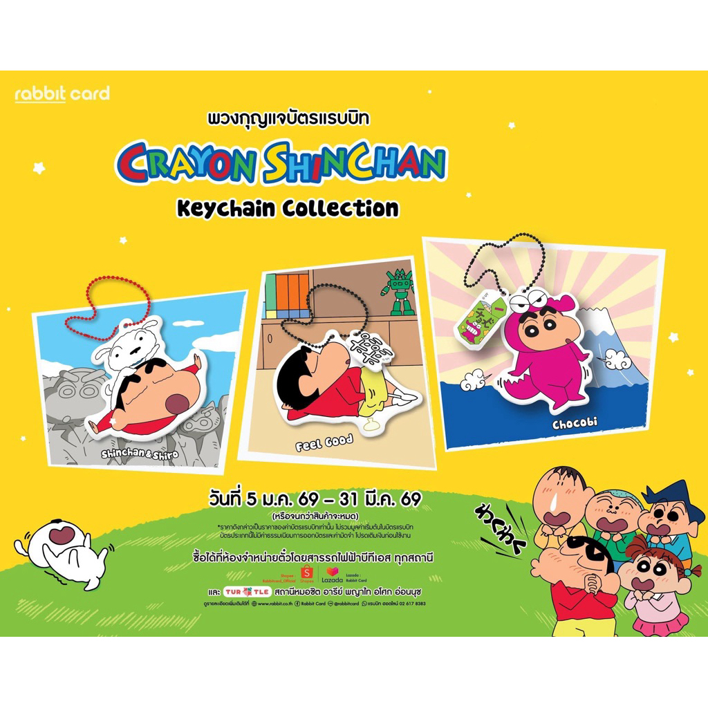 [พร้อมส่ง] บัตรแรบบิทลายพิเศษ Rabbit Special ใช้กับรถไฟฟ้าบีทีเอส/MRT/Monorail/BRT/ร้านค้าต่าง ๆ