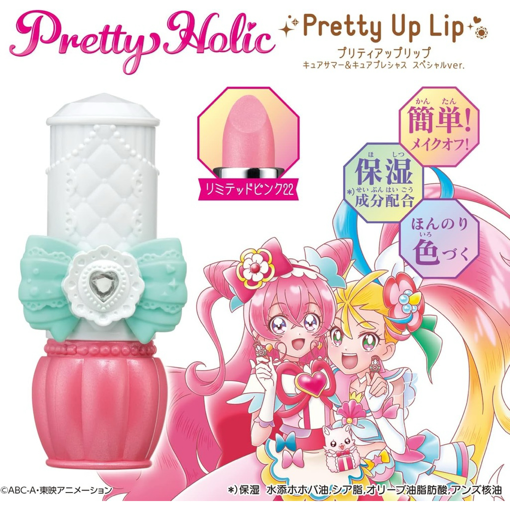 Delicious Party ♡ Pretty Cure Pretty Holic Pretty Uplip Cure Summer & Cure Precious