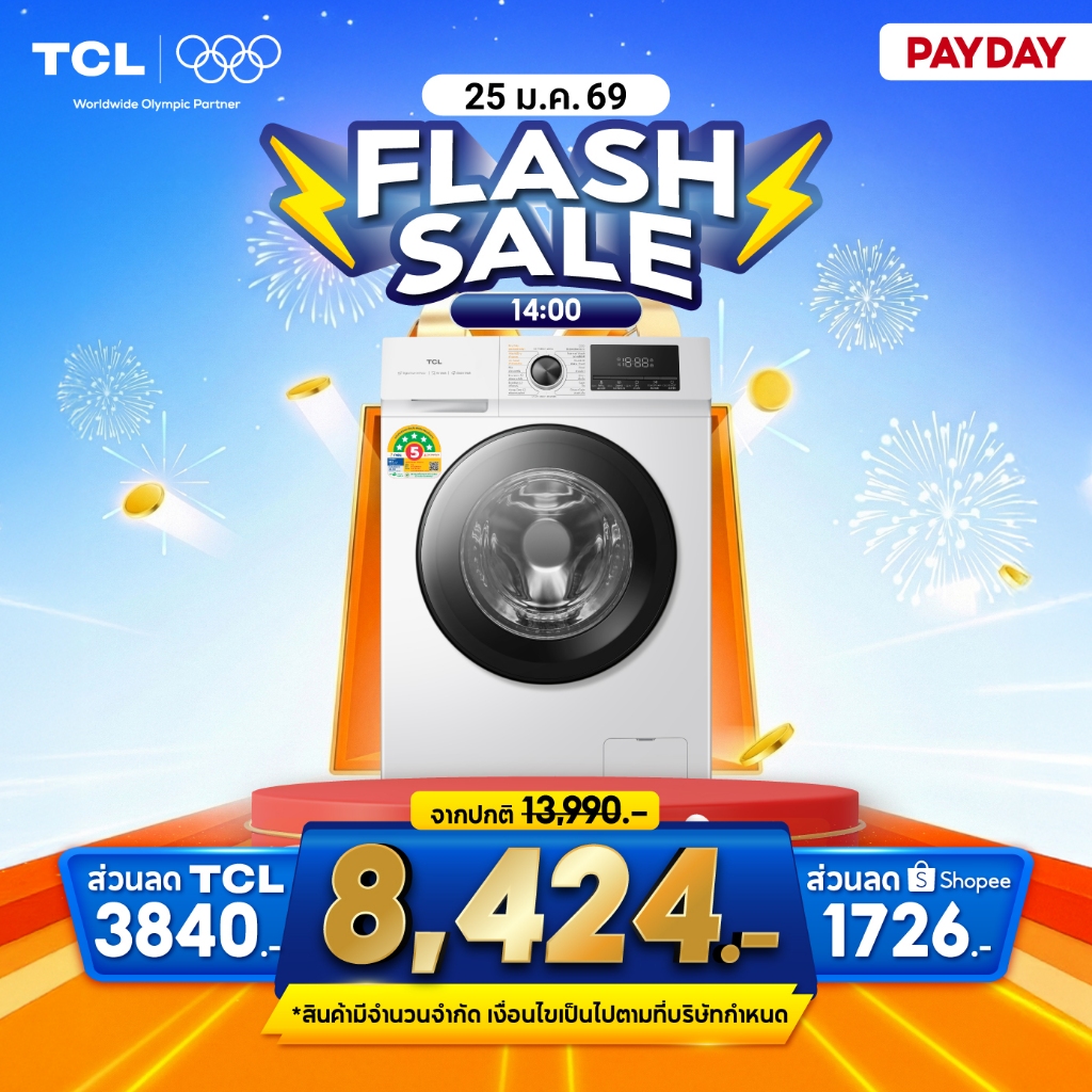 ใหม่ TCL WASH and DRY เครื่องซักอบผ้าฝาหน้า ซัก 12Kg. อบ 8Kg.สีขาว รุ่น WT12EPWDW มอเตอร์ Digital Inve