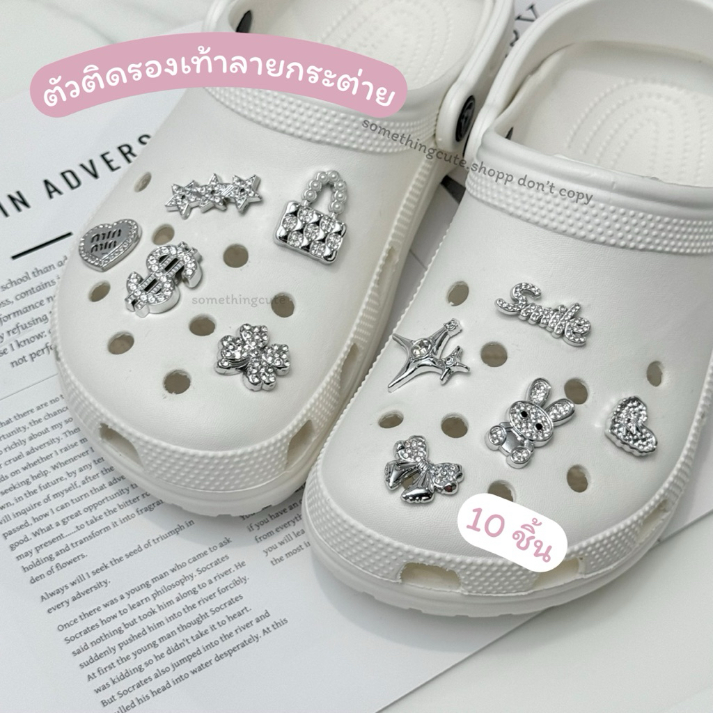 ร้านไทย 🐰💎ตัวติดรองเท้าลายกระต่ายสีเงิน เซ็ต 10 ชิ้น (n.19)