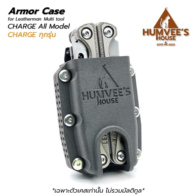 Armor Case สำหรับ Leatherman CHARGE TTI