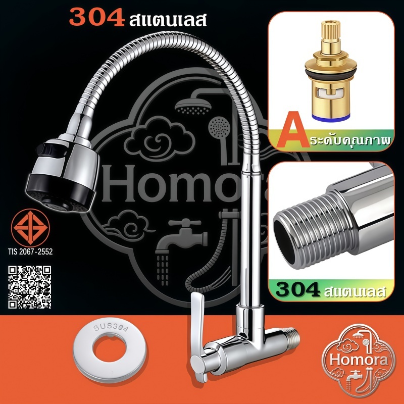 💦304 สแตนเลสครัวก๊อกน้ําอ่างล้างหน้าเย็นเดี่ยว ก๊อกน้ําแนวตั้ง สระว่ายน้ําซักรีด ก๊อกน้ําหมุนสากล anti-spatch