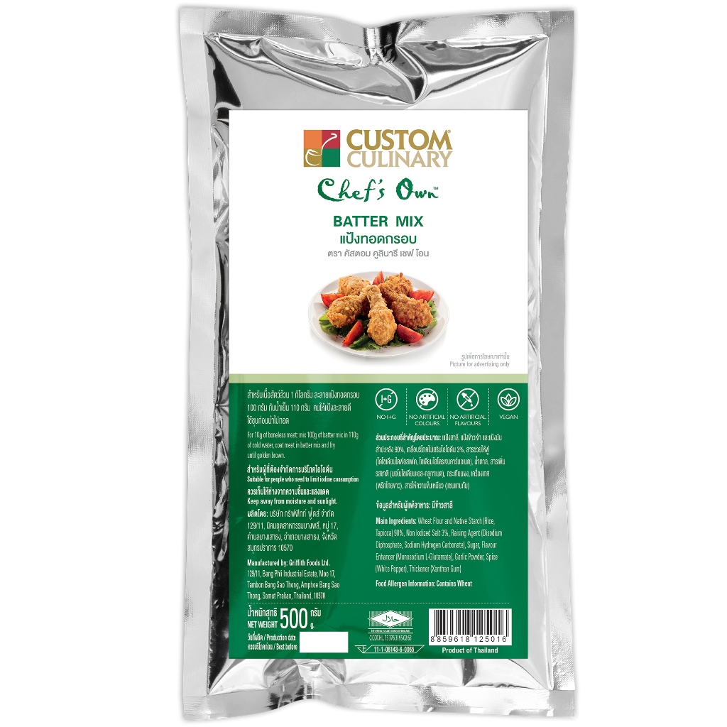 Custom Culinary Batter Mix 500g - คัสตอม คูลินารี แป้งทอดกรอบ 500 กรัม