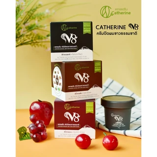 Catherine V8 แคทเธอรีน ครีมปิดผมขาวธรรมชาติ V8 (80 g.) มี 3 สี