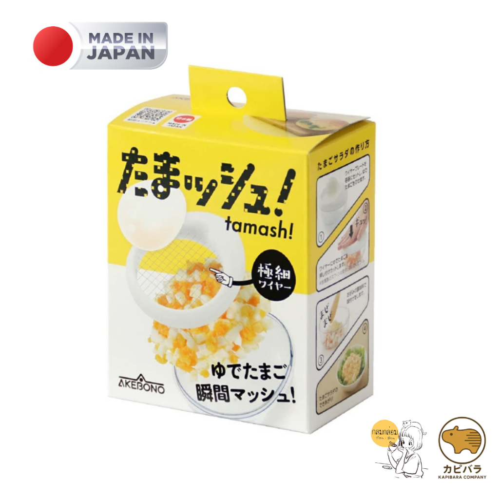 AKEBONO Tamashu  Mixing Bowl Made in Japan ที่บดไข่ต้ม
