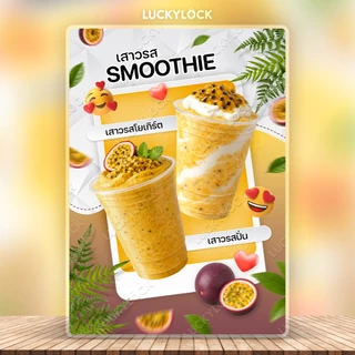 ป้ายเมนูผลไม้สมูทตี้โยเกิร์ต ป้ายโปสเตอร์สำหรับร้านค้าและคาเฟ่ แบบเคลือบแข็งพร้อมใช้งาน