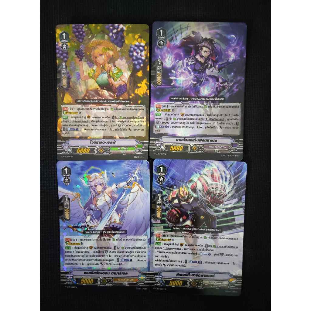 โปรโมแวนการ์ดวี Vanguard V Pr ชุดที่1