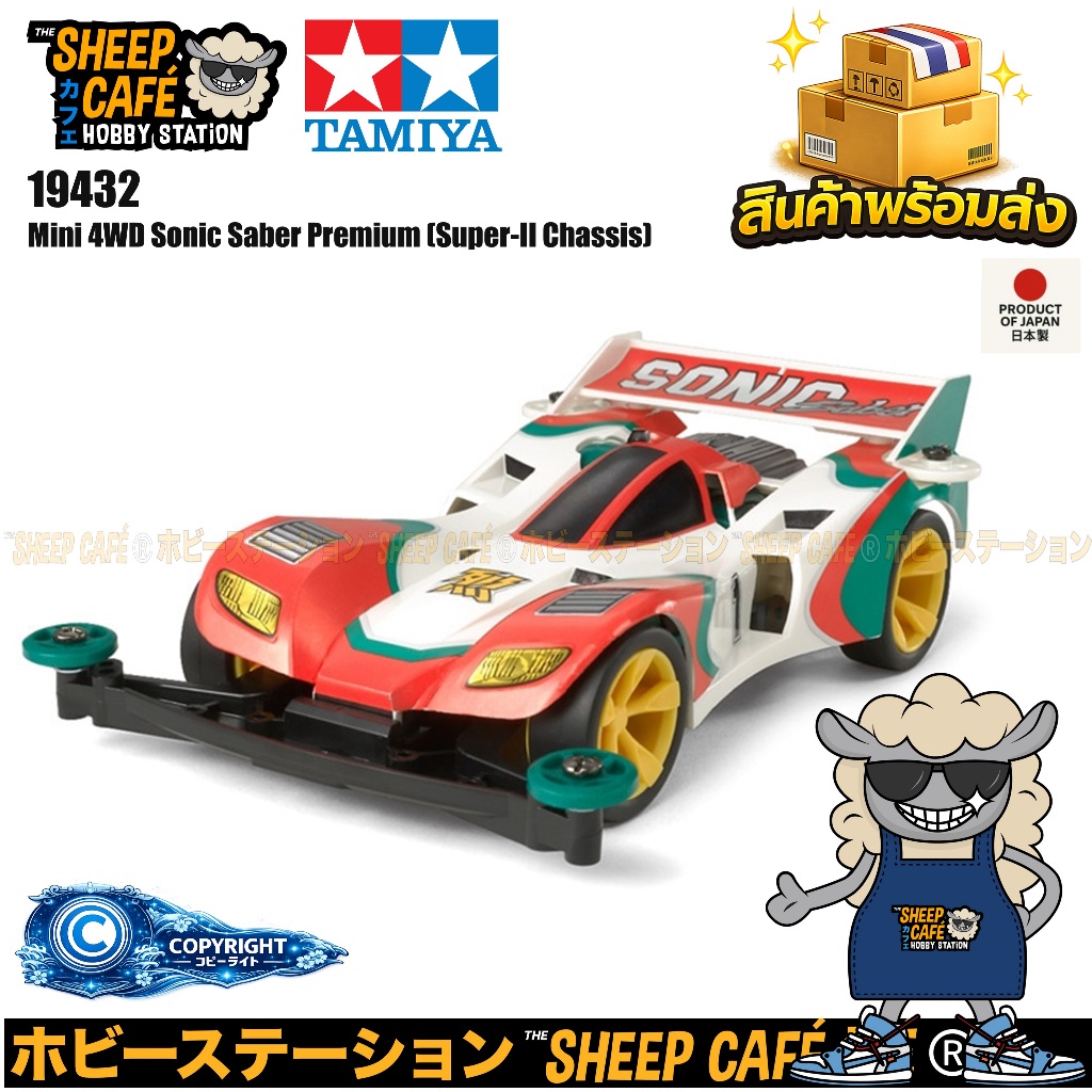 TAMIYA 19432 Mini 4WD Sonic Saber Premium (Super-II Chassis) The Sheep Cafe